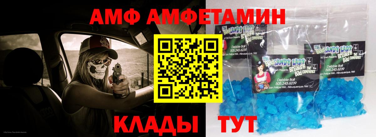 АМФЕТАМИН  Вход с VPN  Верхняя Пышма  Амфетамин 97% 