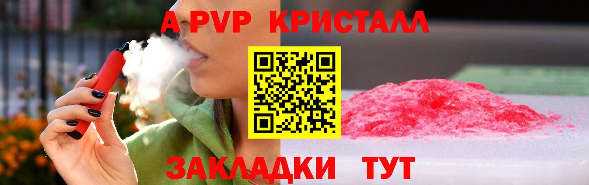 Верхняя Пышма  А ПВП крисы CK  цена наркотик  Alpha PVP СК КРИС  Вход с VPN  Alpha-PVP Соль 