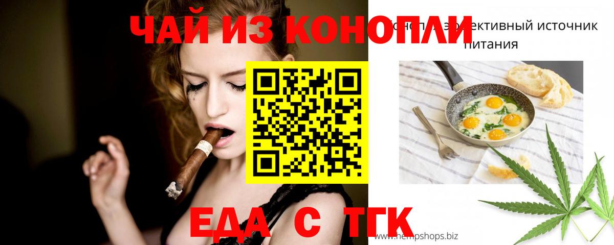Верхняя Пышма  Печенье с ТГК конопля  Вход с VPN 