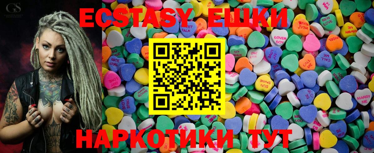 Экстази бентли  Вход с VPN  Экстази  Экстази 250 мг  Верхняя Пышма 