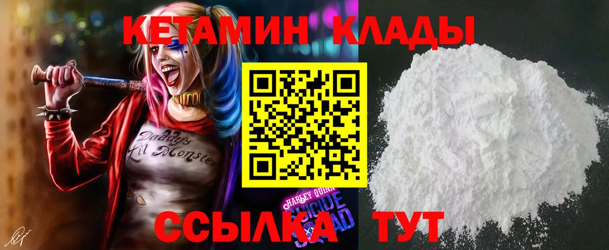 КЕТАМИН VHQ Верхняя Пышма