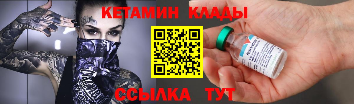 Кетамин ketamine  Вход с VPN  Кетамин VHQ  Верхняя Пышма 