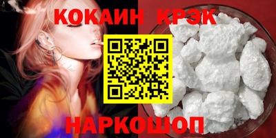 COCAINE Наро-Фоминск