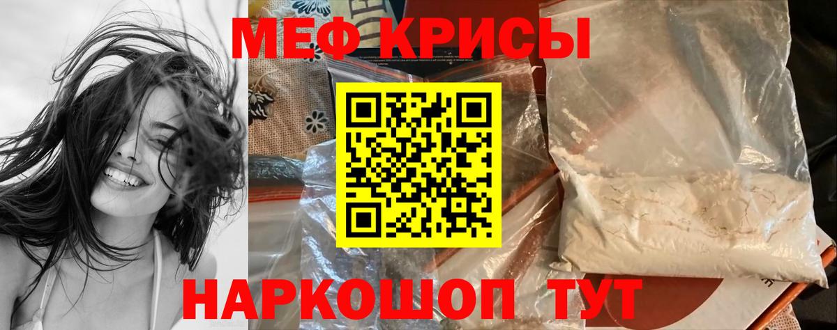 Верхняя Пышма  Мефедрон  МЯУ-МЯУ mephedrone  Вход с VPN  МЯУ-МЯУ 4 MMC 