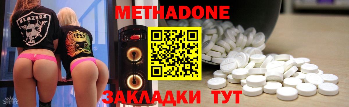 МЕТАДОН VHQ  Вход с VPN  Метадон мёд  Верхняя Пышма 